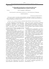 Научная статья на тему 'Толкование договоров contra proferentem: опыт применения в российском праве'