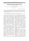 Научная статья на тему 'Толкование гражданско-правовых договоров в зарубежной и российской правовых системах'