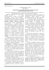 Научная статья на тему 'Топинамбур как перспективная кормовая культура в Нечерноземной зоне России'
