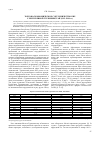 Научная статья на тему 'Торгово-экономическое сотрудничество КНР с Республикой Туркменистан (1992-2010 гг. )'