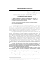 Научная статья на тему 'Товарная информация - критерий качества потребительских товаров'