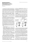Научная статья на тему 'Трансактная версия фрустрационного теста С. Розенцвейга как техника диагностики личности'