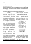 Научная статья на тему 'Трансформаторы для встраивания в оболочки ограниченного диаметра объектов специальной техники и постановка задачи их усовершенствования'