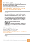 Научная статья на тему 'Трансформационное лидерство и стратегические управленческие установки менеджеров'
