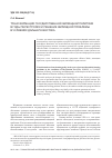 Научная статья на тему 'Трансформация государственной жилищной политики в годы перестройки и решение жилищной проблемы в условиях Дальнего Востока'