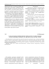 Научная статья на тему 'Трансформация семейных ценностей в контексте общественных преобразований (на примере российских и монгольских семей)'