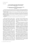 Научная статья на тему 'Трансформация социальных связей в Аквитании в ходе формирования вестготского королевства'