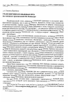 Научная статья на тему 'Транслингвизм и языковая игра (на материале произведений В. В. Набокова)'