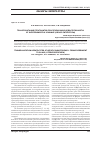 Научная статья на тему 'Трансплантация гепатоцитов при печеночной недостаточности: от эксперимента к клинике (обзор литературы)'