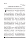 Научная статья на тему 'Трансцендирование и его социальные аспекты в свете теоретической философии И. Канта'