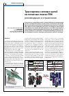Научная статья на тему 'Трассировка силовых цепей на печатных платах FR4: рекомендации и ограничения'
