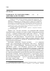 Научная статья на тему 'Травелоги «Русского вестника» 50-х гг. Xix В. : динамика и прагматика'