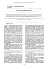 Научная статья на тему 'Требования к референтным методикам аналитических измерений в технологических процессах'