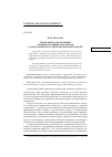 Научная статья на тему 'Требования к заключению административных договоров, разработанные Российской правовой наукой'