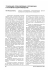 Научная статья на тему 'Требования, предъявляемые к переводчику в уголовном судопроизводстве'