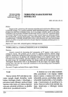 Научная статья на тему 'Tribološke karakteristike motora SUS '