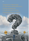 Научная статья на тему 'Трудности перехода от автоматизированного проектирования к информационному моделированию дорог'