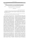 Научная статья на тему 'Целевое управление и его роль в решении инновационностратегических проблем промышленных предприятий'