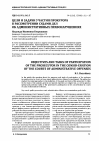 Научная статья на тему 'Цели и задачи участия прокурора в рассмотрении судами дел об административных правонарушениях'
