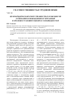 Научная статья на тему 'Цели юридической ответственности и особенности основания освобождения от штрафной и правовосстановительной ее разновидностей'