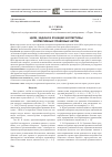 Научная статья на тему 'Цели, задачи и функции экспертизы нормативных правовых актов'