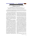 Научная статья на тему 'Целостный подход к исследованию пологендерных структур интегральной индивидуальности'