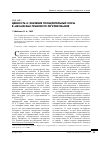 Научная статья на тему 'Ценность и значение поощрительных норм в механизме правового регулирования'