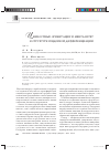 Научная статья на тему 'Ценностные ориентации и менталитет в структуре гендерной дифференциации'