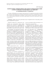 Научная статья на тему 'Ценностные ориентации в образовательном поведении и образе жизни современных российских и американских студентов'