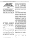 Научная статья на тему 'Централизация отечественной консульской службы в советский период: организационно-правовые основы'
