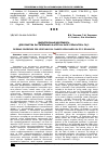 Научная статья на тему 'Центрифуга для очистки растительных масел на базе сепаратора СЦ-3'