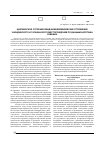 Научная статья на тему 'Циклическое строение венд-нижнекембрийских отложений Чаяндинского и Талаканского месторождений по данным каротажа скважин'