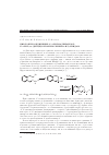 Научная статья на тему 'Циклоприсоединение N-арилмалеимидов к арил(3,4-дигидроизохинолиний-2-ил)амидам'