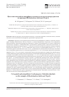 Научная статья на тему 'Цитогенетический полиморфизм семенного потомства интродуцентов на примере Rhododendron ledebourii Pojark'