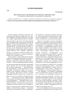 Научная статья на тему 'Цветосимволы как стереотипы речевого поведения (мышления) бурят (по материалам направленного ассоциативного эксперимента)'