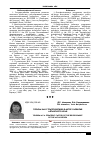 Научная статья на тему 'Туризм как стратегический фактор развития Алтайского края'