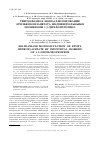 Научная статья на тему 'Твердофазное моноаллилирование этилбензоилацетата индивидуальными изомерами 1,3-дихлорпропена'