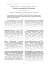 Научная статья на тему 'Твёрдый сплав на основе карбида вольфрама с ионно-плазменным TiZrN покрытием'