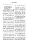 Научная статья на тему 'У истоков сибирской геодезической науки: никифор Демьянович павлов (1867-1929)'