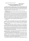 Научная статья на тему 'Участие крымскотатарских женщин в культурной жизни Крыма в первой половине XX века - до 1941 г'