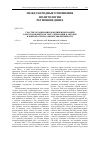 Научная статья на тему 'Участие Организации Объединенных Наций в постконфликтном урегулировании в Абхазии и Южной Осетии: оценки эффективности'