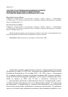 Научная статья на тему 'Участие СГГА в реализации концепции развития национальной системы стандартизации Российской Федерации на период до 2020 года'