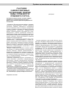 Научная статья на тему 'Участники саморегулируемых организаций: понятие, виды, особенности правового статуса'