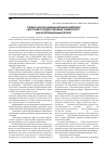 Научная статья на тему 'Учебно-научно-инновационный комплекс «Якутский государственный университет» как интеграционный проект'
