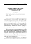 Научная статья на тему 'Учебные пособия по русскому языку на рубеже веков как отклик на запросы времени'