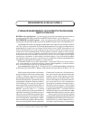 Научная статья на тему '«Учебный инжиниринг» в контексте реализации идеологии cdio'