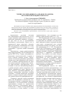 Научная статья на тему 'Учение Л. И. Петражицкого о праве и его оценка в российской юридической науке'