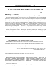 Научная статья на тему '«Ученое сословие» в университетском законодательстве 20-60-х гг. Xix в'
