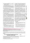 Научная статья на тему 'Учет стратегических позиций и конкурентных преимуществ в управлении'