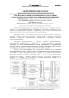Научная статья на тему 'Учетно-контрольные мероприятия по управлению качеством на молокоперерабатывающих предприятиях'